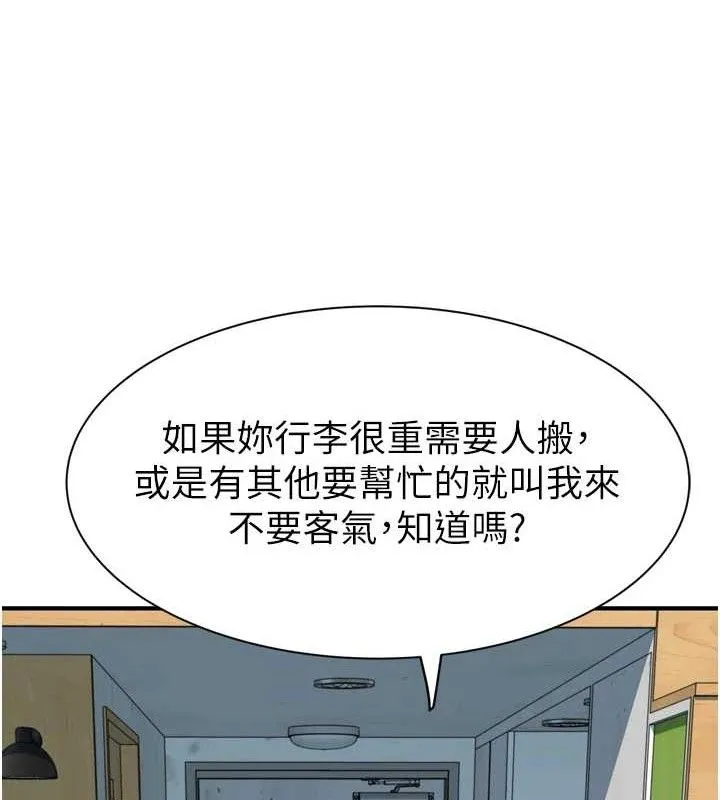 继母的香味 第96話-令人激動的新婚生活&hearts; 第99页