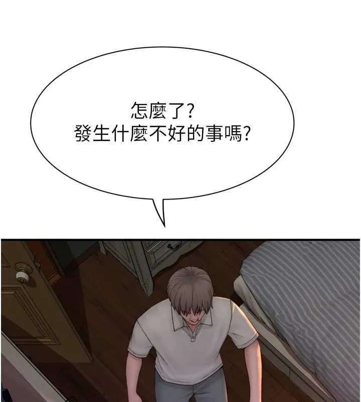 继母的香味 第96話-令人激動的新婚生活&hearts; 第134页