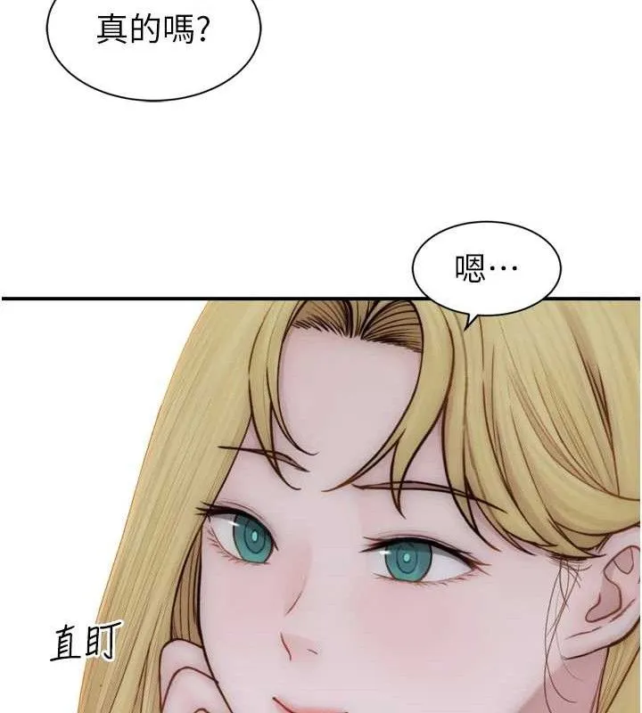 继母的香味 第96話-令人激動的新婚生活&hearts; 第36页