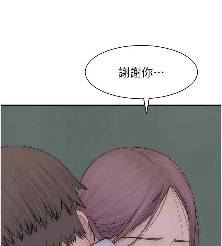 继母的香味 第96話-令人激動的新婚生活&hearts; 第156页