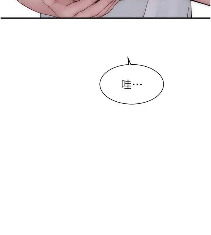 继母的香味 第96話-令人激動的新婚生活&hearts; 第69页