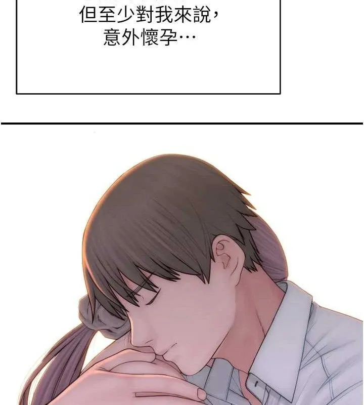 继母的香味 第96話-令人激動的新婚生活&hearts; 第165页