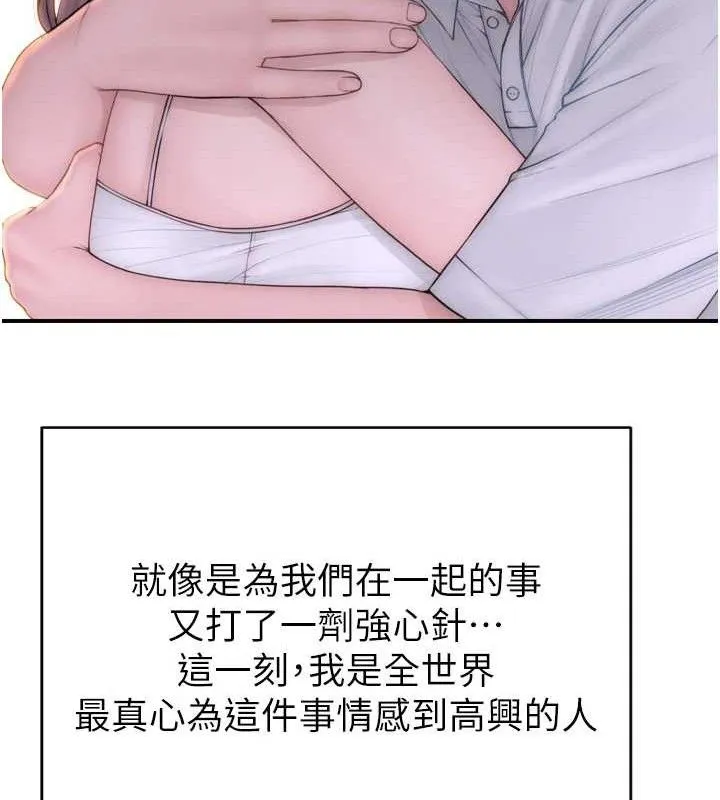 继母的香味 第96話-令人激動的新婚生活&hearts; 第166页