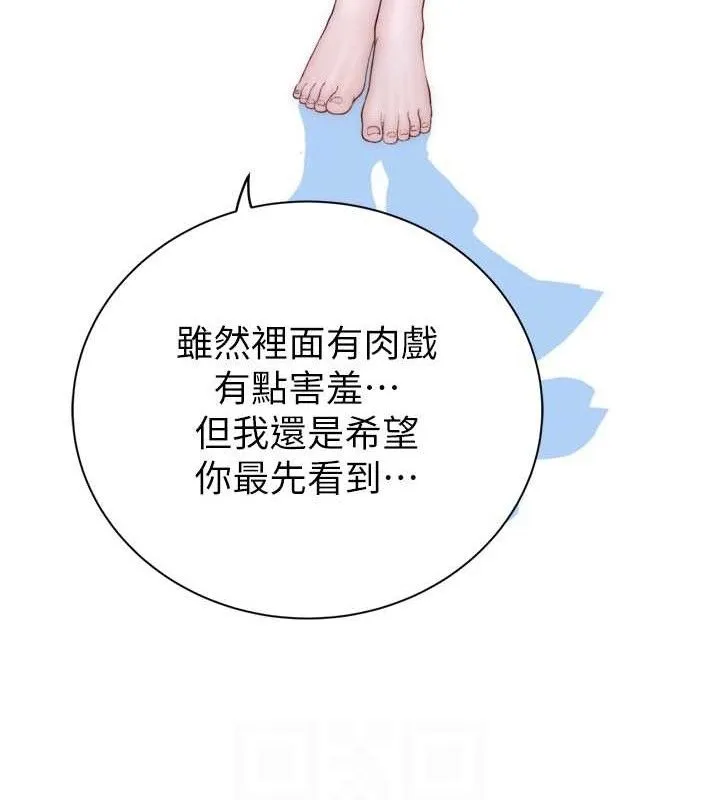 继母的香味 第96話-令人激動的新婚生活&hearts; 第64页