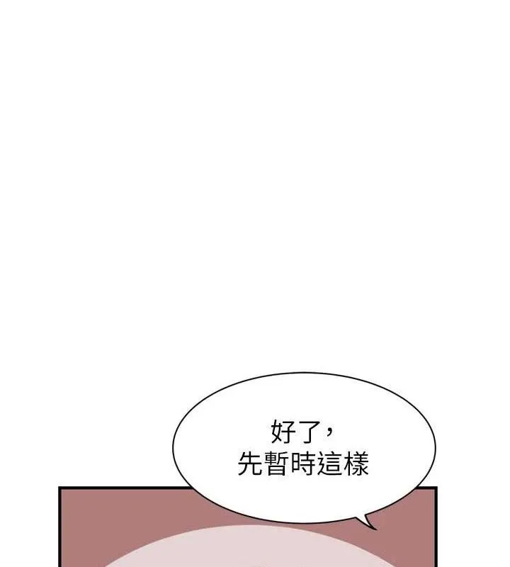 继母的香味 第96話-令人激動的新婚生活&hearts; 第20页