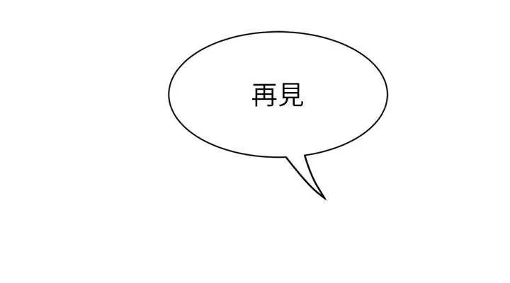 继母的香味 第96話-令人激動的新婚生活&hearts; 第114页