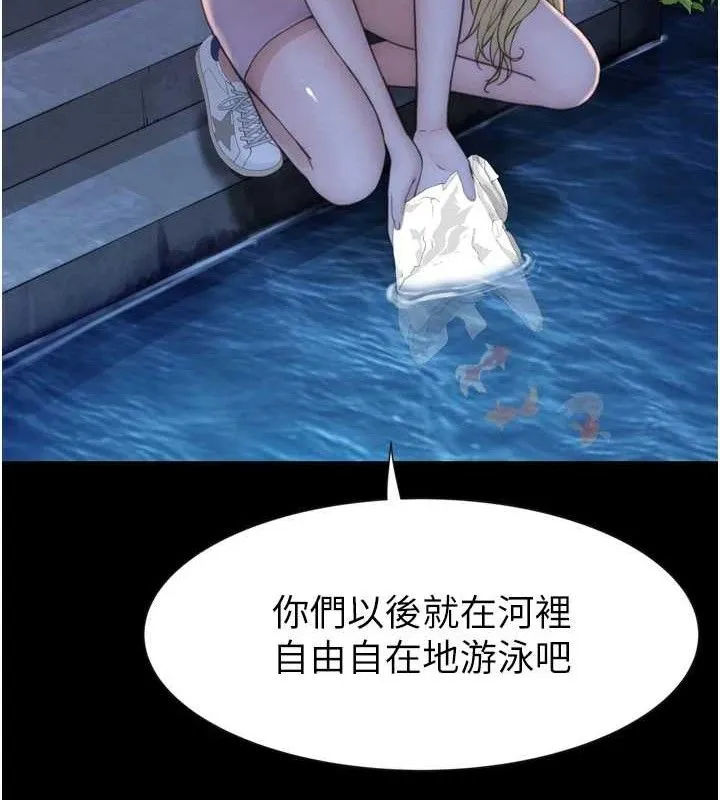 继母的香味 第96話-令人激動的新婚生活&hearts; 第45页