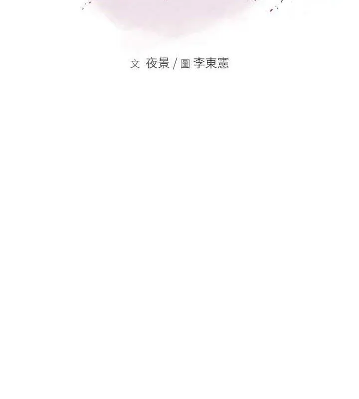 继母的香味 第96話-令人激動的新婚生活&hearts; 第13页