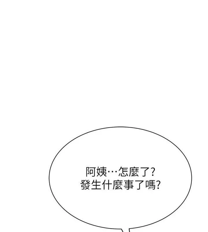 继母的香味 第96話-令人激動的新婚生活&hearts; 第128页