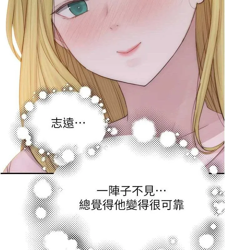 继母的香味 第96話-令人激動的新婚生活&hearts; 第29页