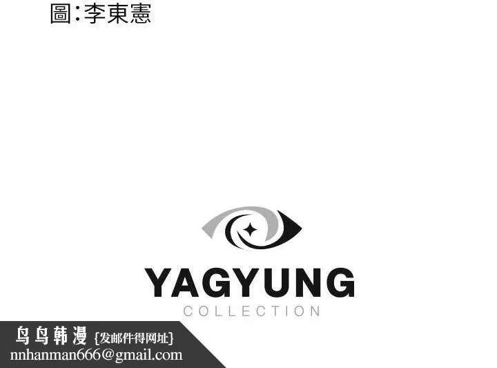 继母的香味 第96話-令人激動的新婚生活&hearts; 第182页