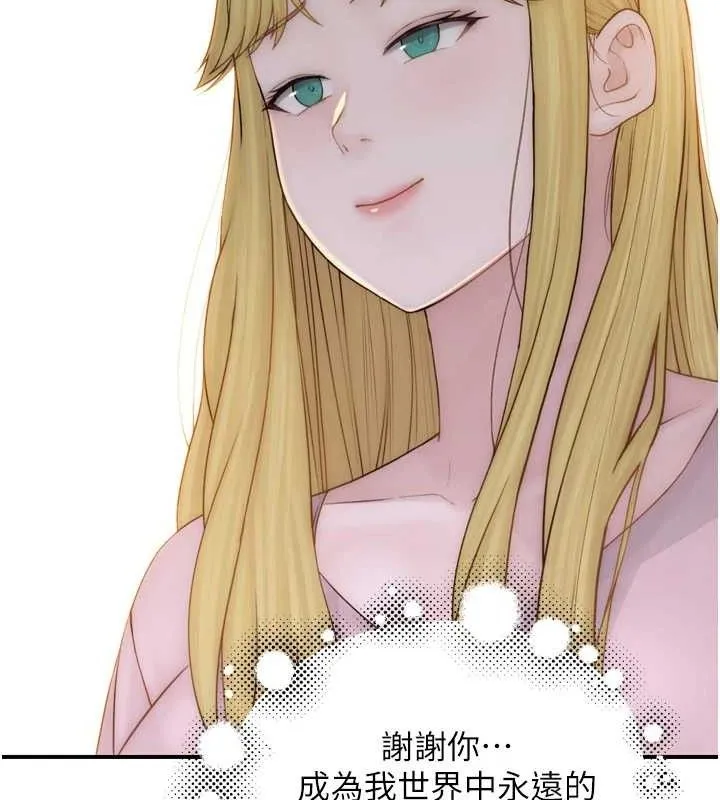 继母的香味 第96話-令人激動的新婚生活&hearts; 第121页