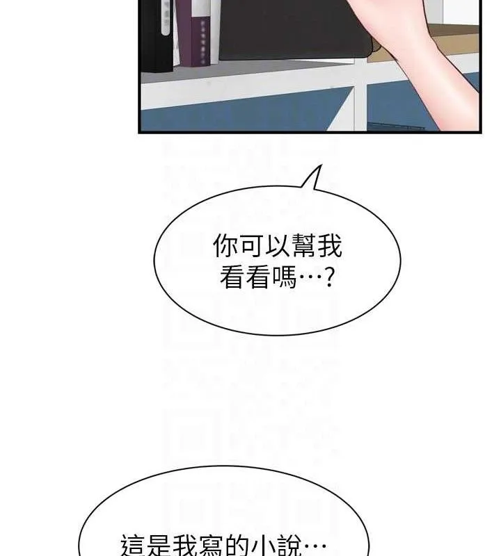 继母的香味 第96話-令人激動的新婚生活&hearts; 第61页
