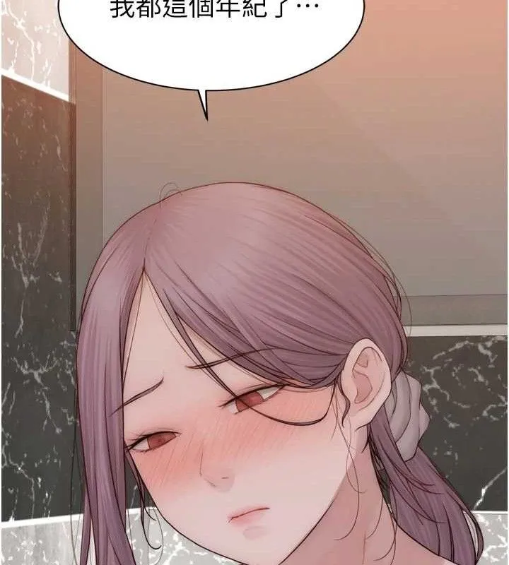 继母的香味 第96話-令人激動的新婚生活&hearts; 第7页
