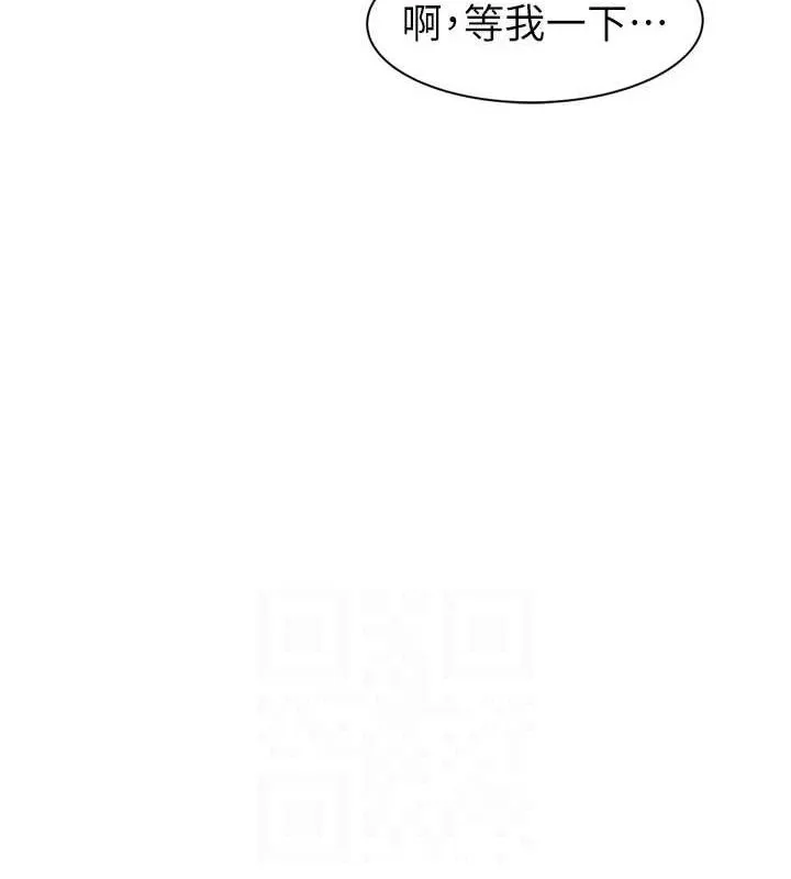 继母的香味 第96話-令人激動的新婚生活&hearts; 第77页