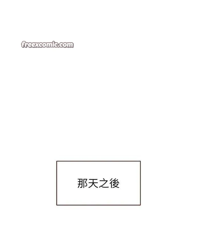 继母的香味 第96話-令人激動的新婚生活&hearts; 第168页