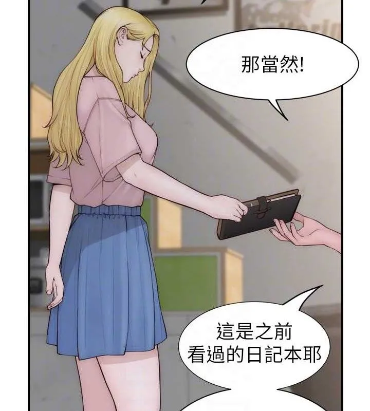 继母的香味 第96話-令人激動的新婚生活&hearts; 第66页