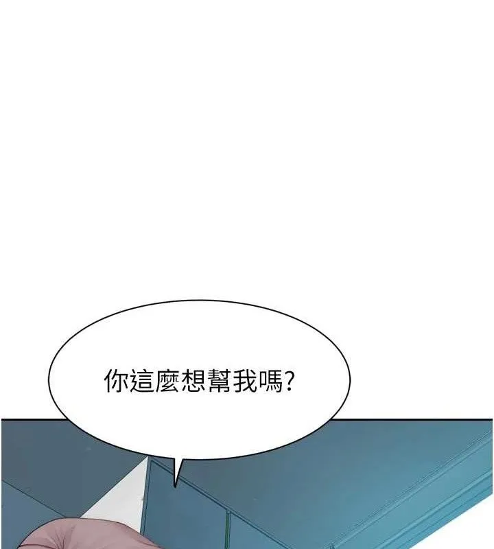 继母的香味 第96話-令人激動的新婚生活&hearts; 第57页