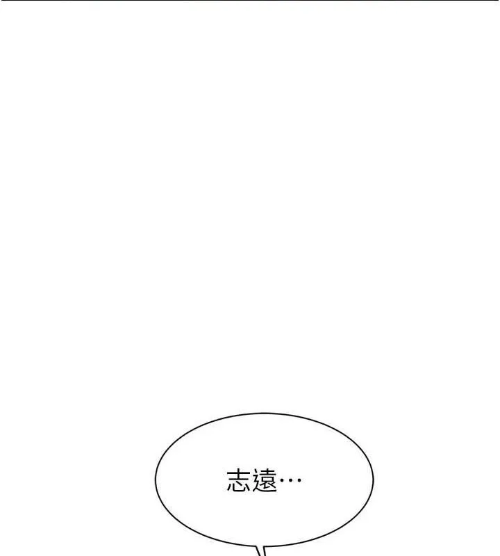继母的香味 第96話-令人激動的新婚生活&hearts; 第172页