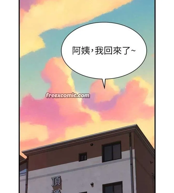 继母的香味 第96話-令人激動的新婚生活&hearts; 第126页