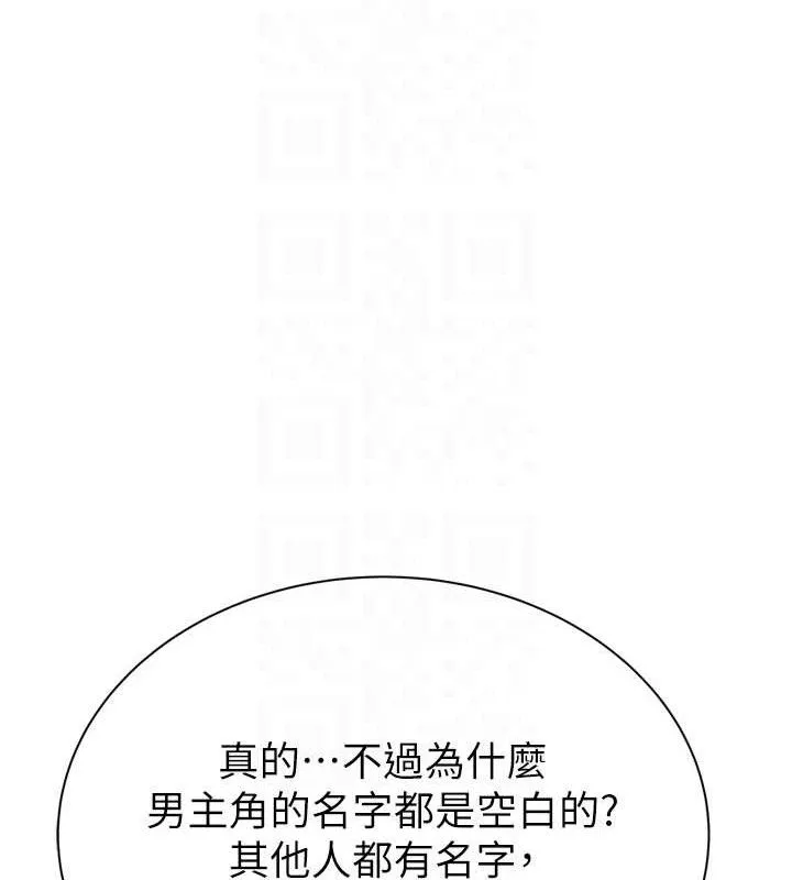 继母的香味 第96話-令人激動的新婚生活&hearts; 第72页