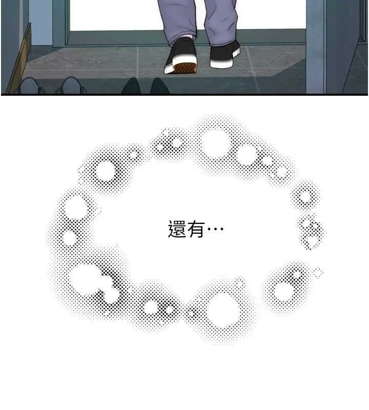 继母的香味 第96話-令人激動的新婚生活&hearts; 第119页