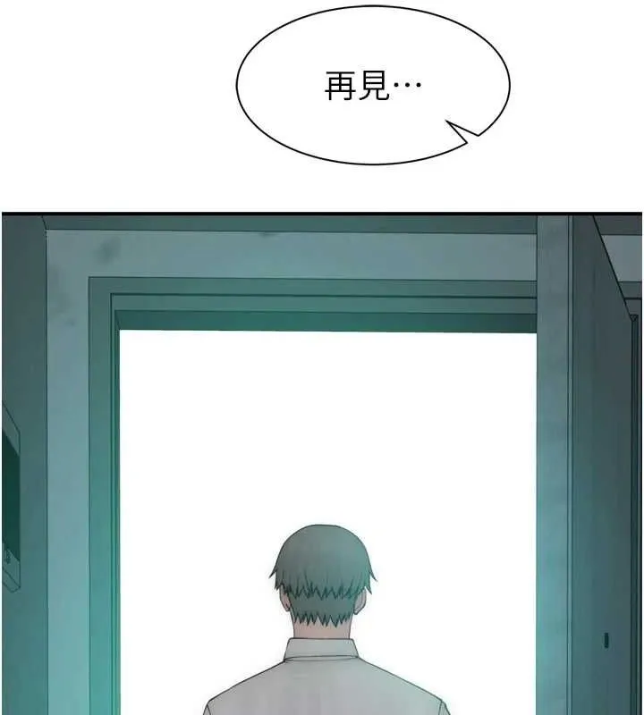 继母的香味 第96話-令人激動的新婚生活&hearts; 第117页