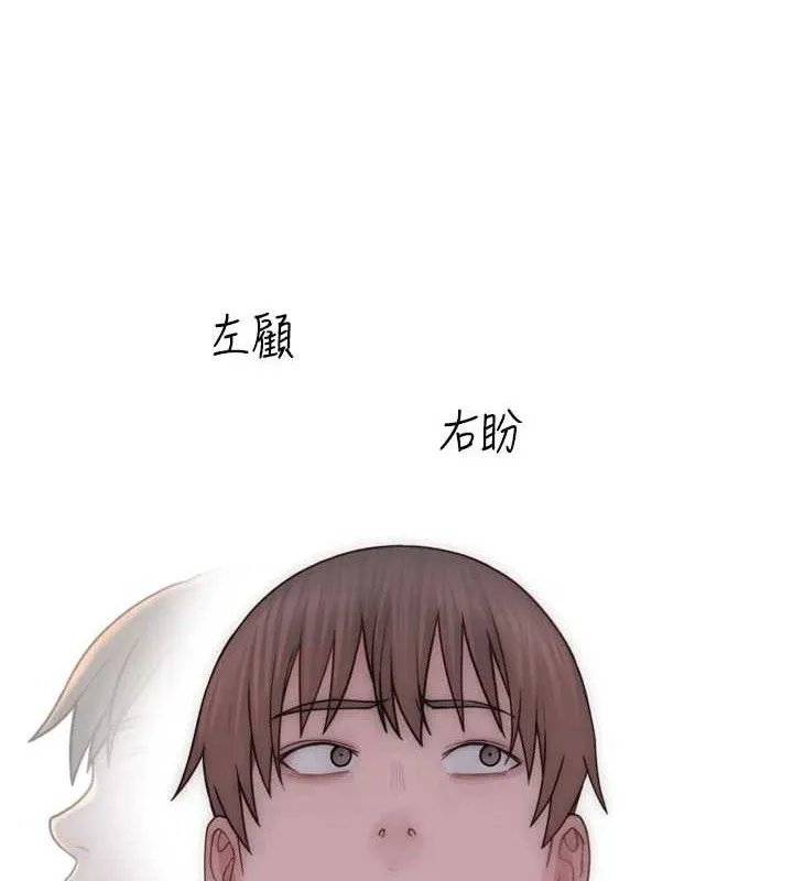 继母的香味 第96話-令人激動的新婚生活&hearts; 第55页