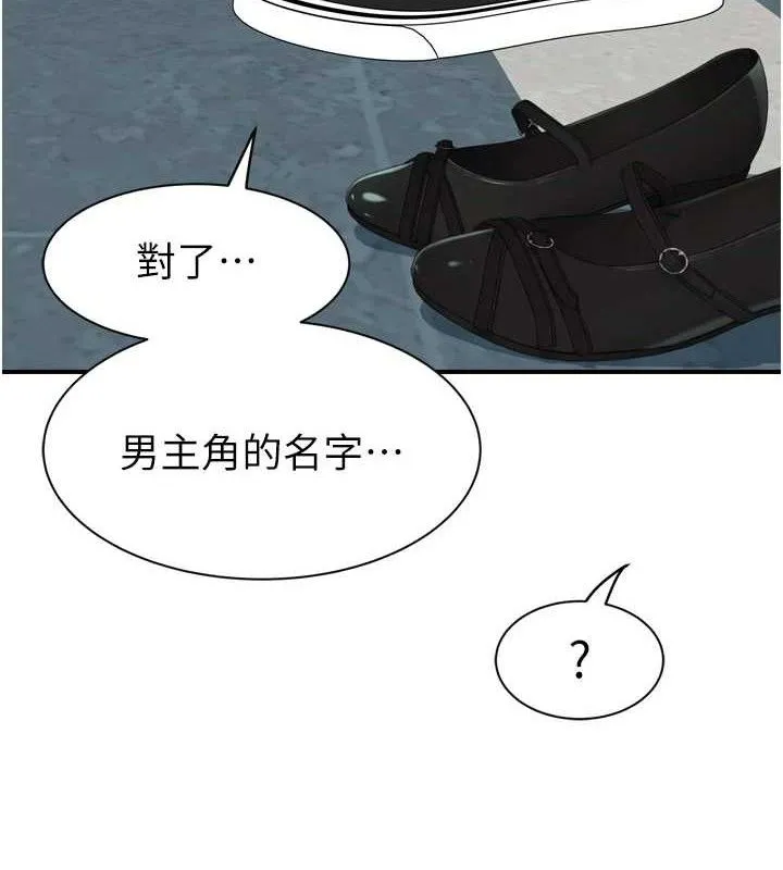 继母的香味 第96話-令人激動的新婚生活&hearts; 第104页