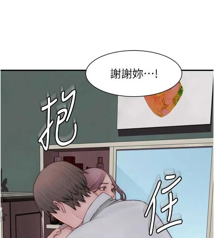 继母的香味 第96話-令人激動的新婚生活&hearts; 第145页