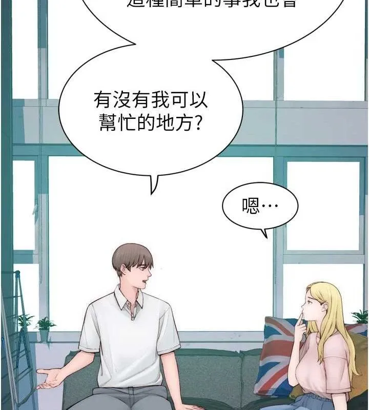 继母的香味 第96話-令人激動的新婚生活&hearts; 第34页