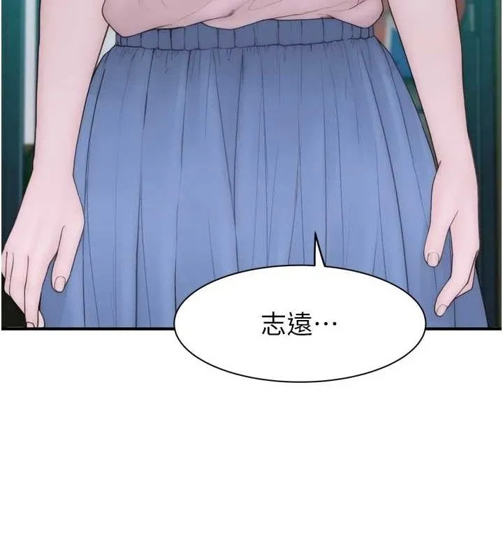 继母的香味 第96話-令人激動的新婚生活&hearts; 第110页