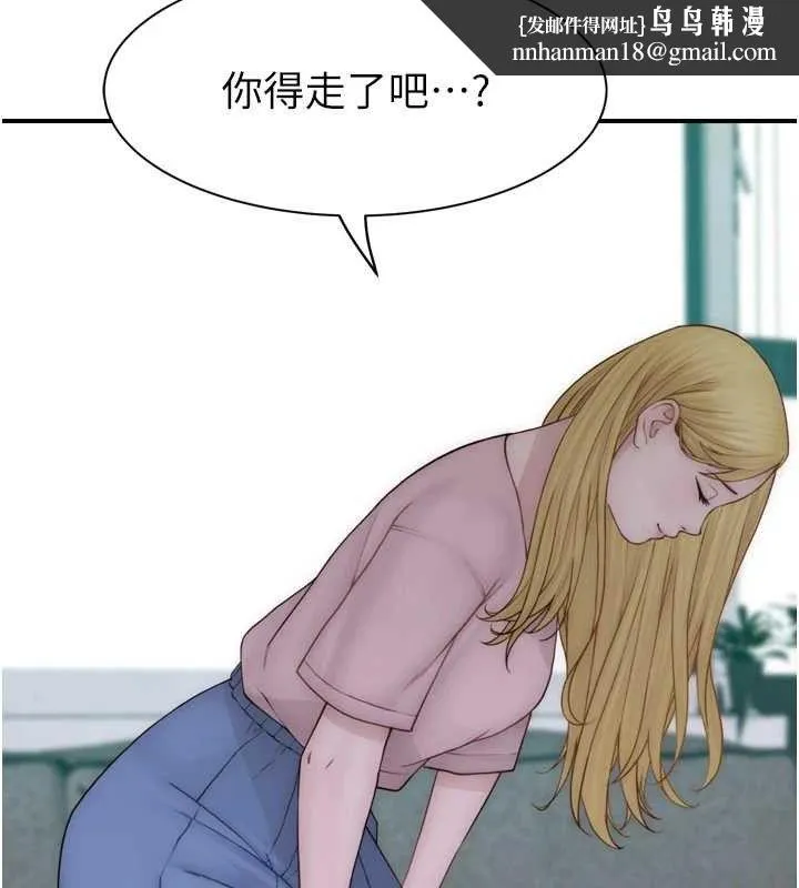 继母的香味 第96話-令人激動的新婚生活&hearts; 第92页