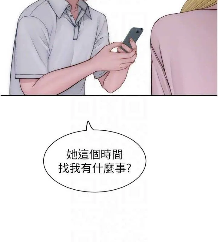 继母的香味 第96話-令人激動的新婚生活&hearts; 第79页