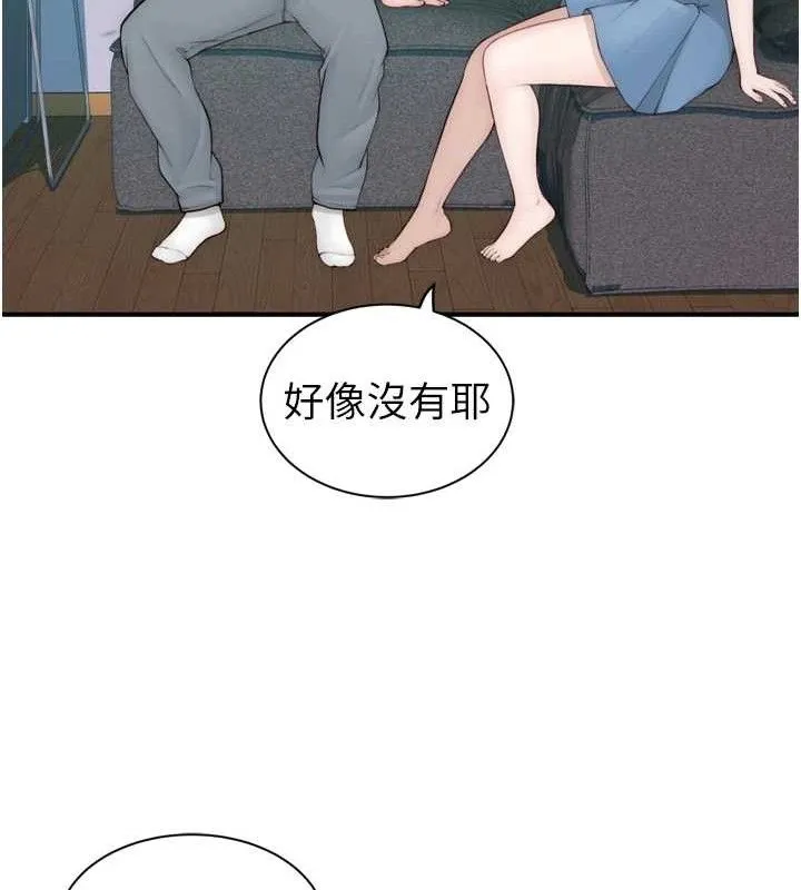 继母的香味 第96話-令人激動的新婚生活&hearts; 第35页