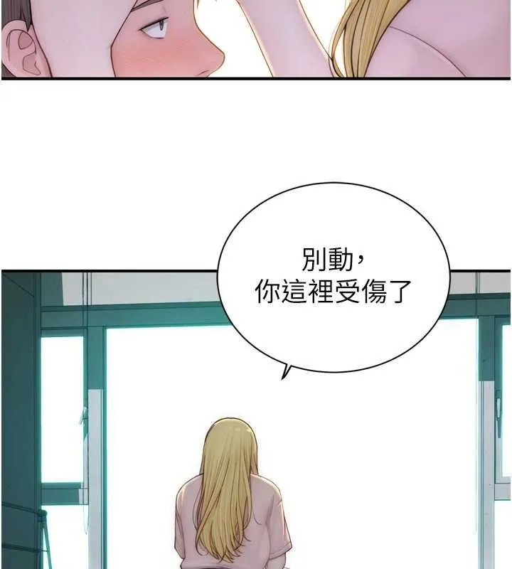 继母的香味 第96話-令人激動的新婚生活&hearts; 第18页