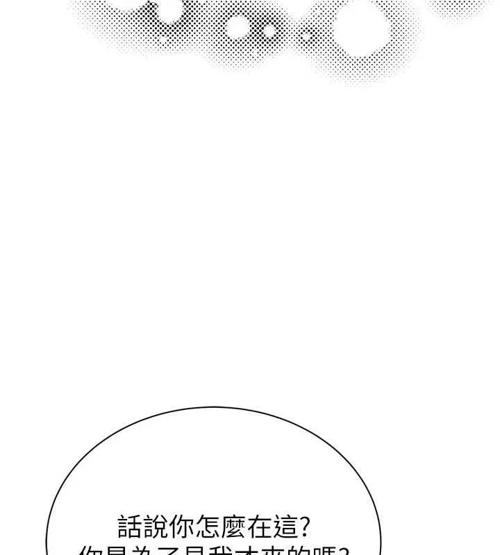 继母的香味 第96話-令人激動的新婚生活&hearts; 第30页