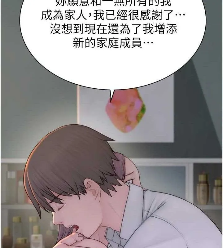 继母的香味 第96話-令人激動的新婚生活&hearts; 第148页