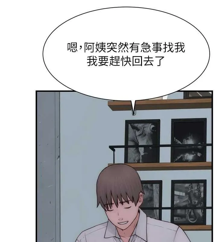 继母的香味 第96話-令人激動的新婚生活&hearts; 第94页
