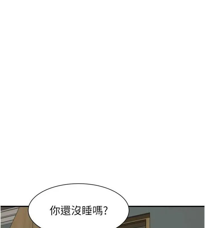 继母的香味 第96話-令人激動的新婚生活&hearts; 第175页
