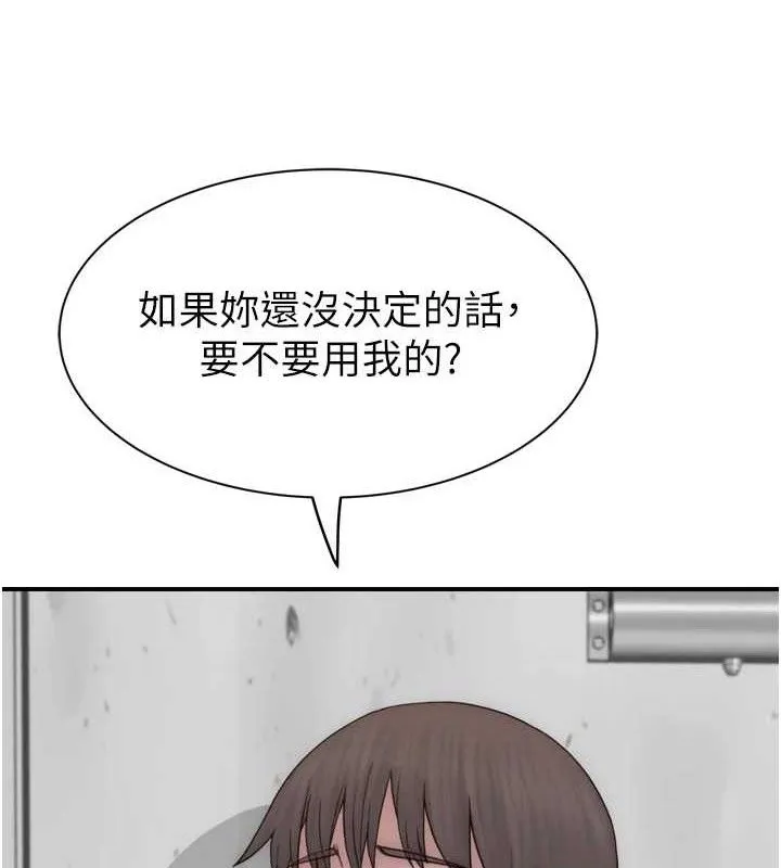 继母的香味 第96話-令人激動的新婚生活&hearts; 第105页