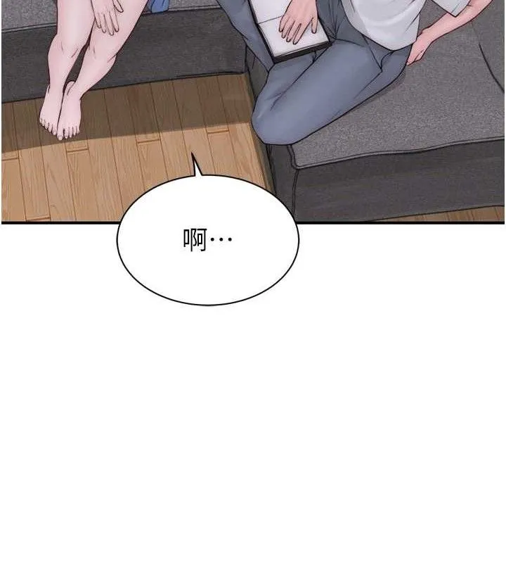 继母的香味 第96話-令人激動的新婚生活&hearts; 第87页