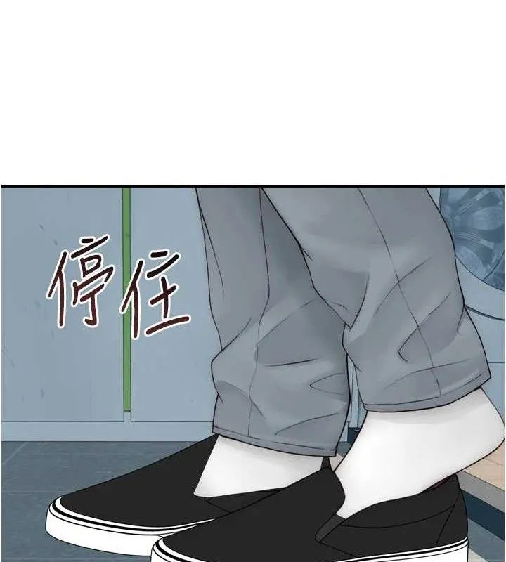 继母的香味 第96話-令人激動的新婚生活&hearts; 第103页