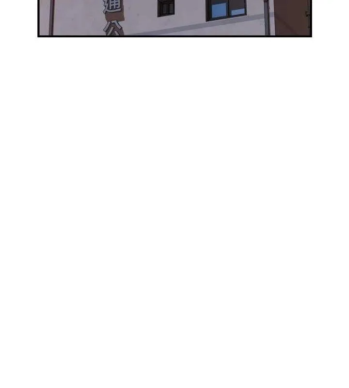 继母的香味 第96話-令人激動的新婚生活&hearts; 第127页