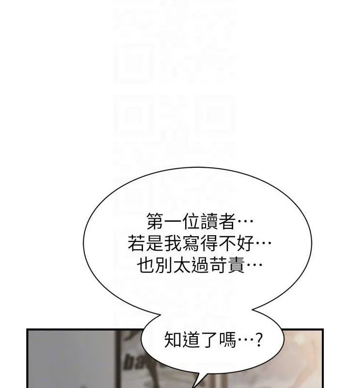继母的香味 第96話-令人激動的新婚生活&hearts; 第65页