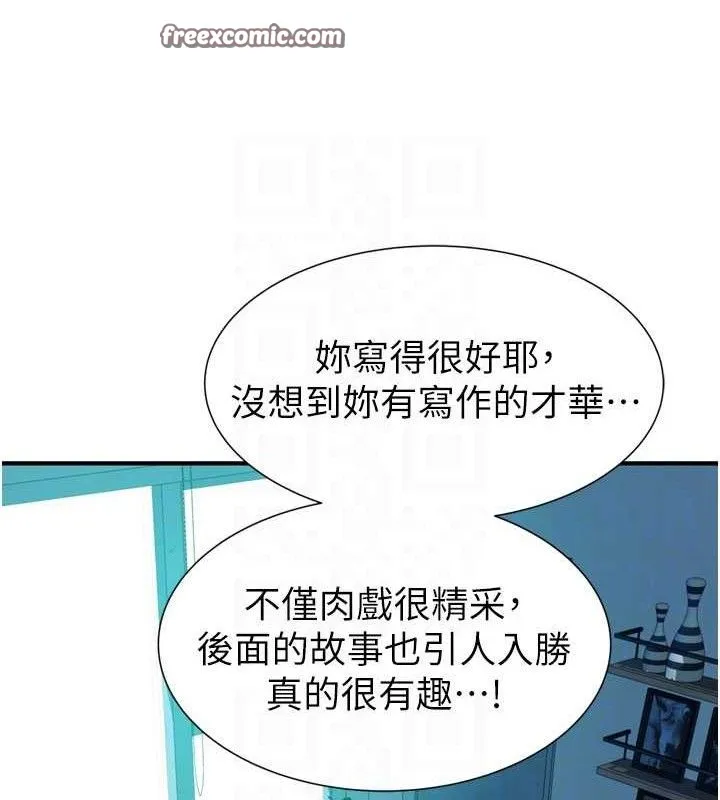 继母的香味 第96話-令人激動的新婚生活&hearts; 第70页