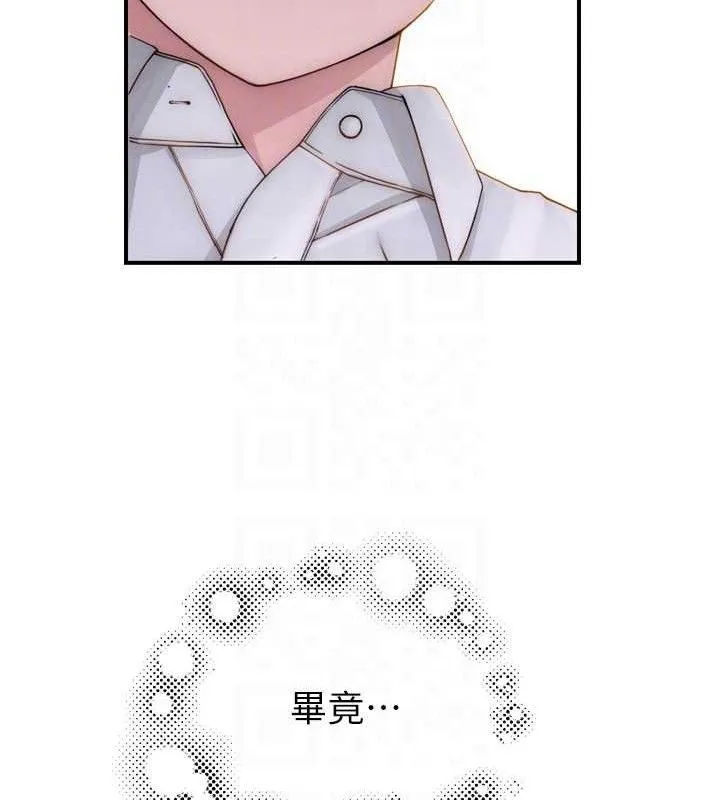 继母的香味 第96話-令人激動的新婚生活&hearts; 第39页