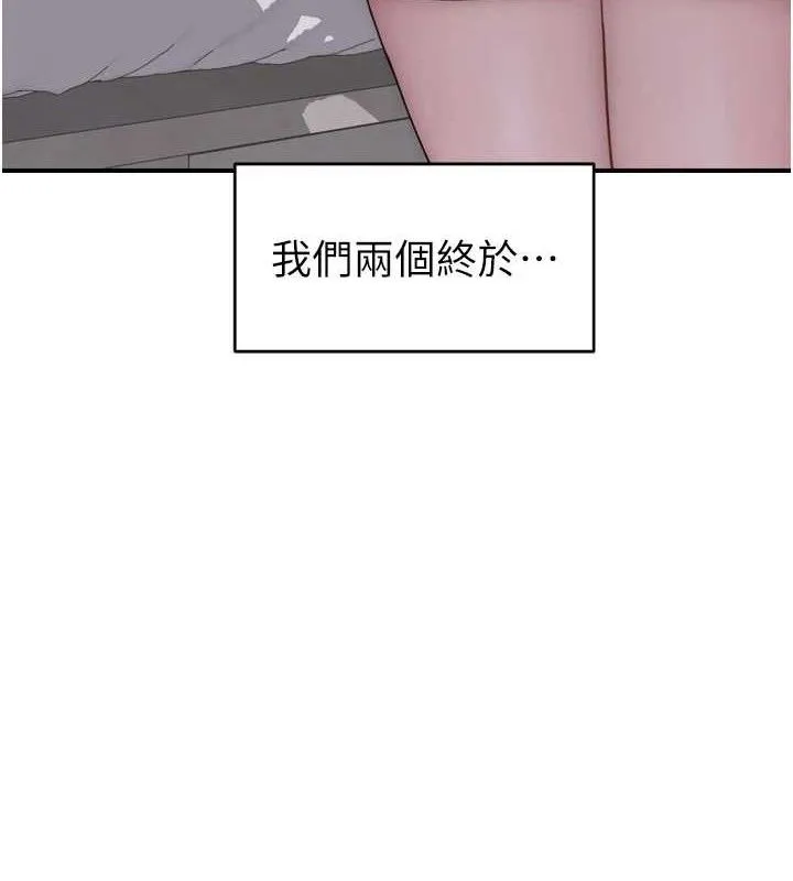 继母的香味 第96話-令人激動的新婚生活&hearts; 第174页