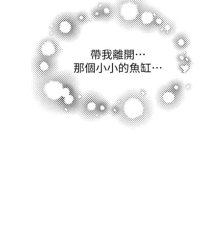 继母的香味 第96話-令人激動的新婚生活&hearts; 第116页