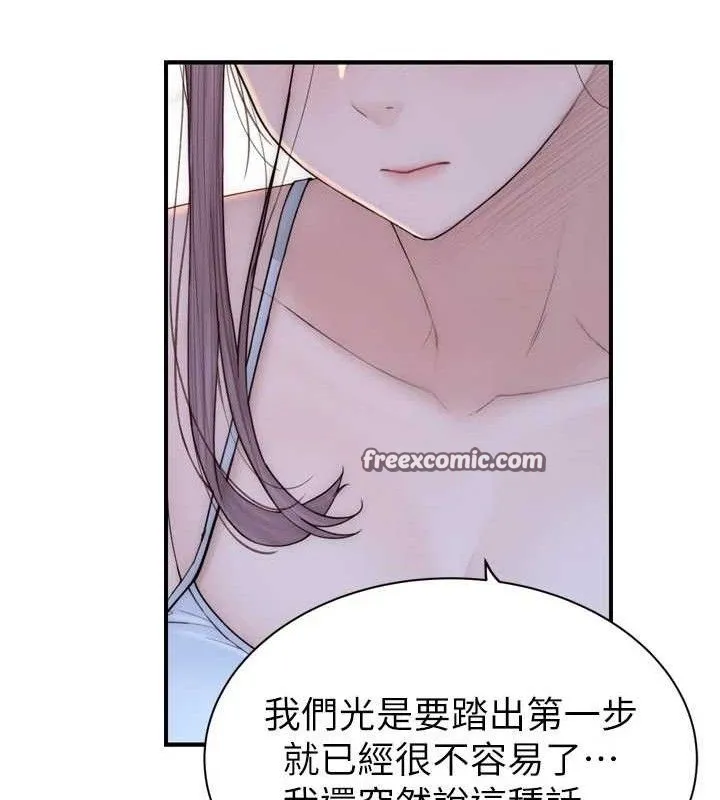 继母的香味 第96話-令人激動的新婚生活&hearts; 第140页